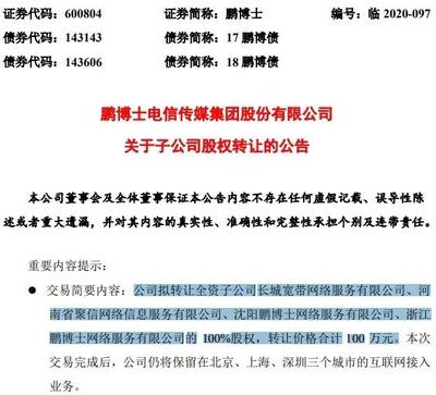 100万长城宽带打包转让 第一类增值电信业务新机遇