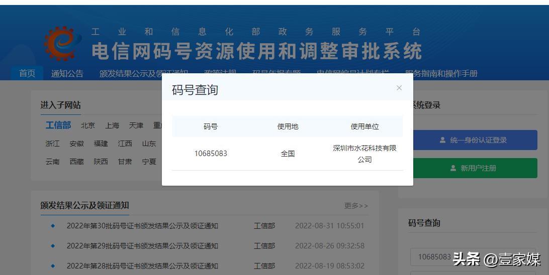 当催收声称“全国禁止通行” 警惕虚假威胁与电信业务陷阱