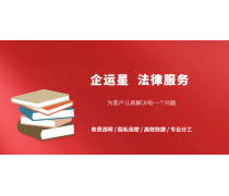 专业法律咨询服务 您的权益守护者